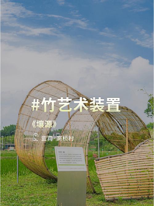竹子景观装置艺术分析